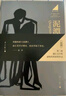 【當(dāng)當(dāng)首發(fā) 現(xiàn)貨速發(fā)】泥潭 劉楚昕2025新書 專享印簽寄語+限量藏書票 漓江文學(xué)獎獲獎作品 泥潭小說 泥潭書籍 劉楚昕作品 泥潭【印簽寄語+限量藏書票】 曬單實(shí)拍圖