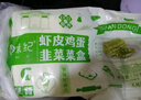 悅味紀(jì) 蝦皮韭菜雞蛋菜盒1.56kg 共12個(gè) 韭菜盒子餡餅 半成品早餐速食  曬單實(shí)拍圖