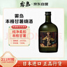 黑霧島本格日本原裝進(jìn)口芋燒酒 720ml 25度 日本酒 純米 精釀 低度 曬單實(shí)拍圖