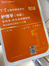2026年新版丁震368主管護(hù)師中級單科1234丁震主管護(hù)師中級2026年護(hù)理學(xué)中級原軍醫(yī)版丁震醫(yī)學(xué)教育旗艦店 【4本套】368主管護(hù)師單科1234 主管護(hù)師 曬單實(shí)拍圖