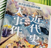 小學(xué)生中國(guó)近代史 全套4冊(cè)  中國(guó)歷史大事件 科普百科 兒童繪本 寫給兒童的趣味中國(guó)歷史故事  課外閱讀 童書 7-14歲暑假作業(yè) 一升二暑假銜接 小升初暑假銜接 曬單實(shí)拍圖
