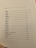鬼谷子 三全本精裝無(wú)刪減中華書(shū)局中華經(jīng)典名著全本全注全譯 曬單實(shí)拍圖