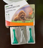 福來恩（FRONTLINE）小型犬驅(qū)蟲套裝去蚤蜱 原研藥小型犬滴劑0.67ml*3支+犬心保S號3粒 曬單實拍圖