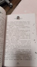 叢林歷險記 國際大獎兒童文學(xué)讀物小學(xué)生三四五六年級課外閱讀書籍青少年兒童必讀名著故事書 曬單實拍圖