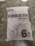 逅拾不銹鋼鋼絲球6只裝清潔球清潔刷具廚房清潔 曬單實(shí)拍圖
