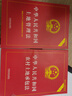 中華人民共和國土地管理法+農(nóng)村土地承包法（實(shí)用版）中國法制出版社 曬單實(shí)拍圖