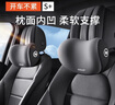 尼拉汽車(chē)頭枕車(chē)用靠枕車(chē)內駕駛座椅記憶棉護腰靠車(chē)載一對車(chē)枕頭護頸枕 頭枕【升級款2個(gè)】深灰 曬單實(shí)拍圖