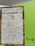 【當當】空腹力 免疫力科學(xué)空腹，讓身體脫胎換骨！諾貝爾獎得主研究成果！醫學(xué)博士石原結實(shí) 教你簡(jiǎn)單易行的“半日斷食法”，遠離疾病，科學(xué)抗老！ 【新書(shū)】閃耀 張萌的健康管理 曬單實(shí)拍圖