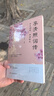 李清照詩詞集全集 詞傳半生煙雨 半世落花 古代詩歌古詩詞大會 中國古詩詞鑒賞辭典 古典文學人物傳記ZF 曬單實拍圖