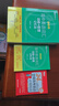新東方2026高考高中英語(yǔ)詞匯詞根+聯(lián)想記憶法：亂序版同步學(xué)練測(cè) 高考英語(yǔ)詞匯 綠寶書 高中英語(yǔ)3500詞匯 高考3500詞 高中英語(yǔ)詞匯詞根+聯(lián)想記憶法:亂序版 曬單實(shí)拍圖