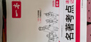 2026一本初中語文課內(nèi)外名著考點速記精練名著基礎(chǔ)知識點導(dǎo)讀初一二三中考語文名著專項訓(xùn)練名著導(dǎo)讀考點精練 初中名著【考點速記】 曬單實拍圖