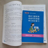 新教材全解語文五年級(jí)上冊(cè)上海小學(xué)課本同步完全解讀講解輔導(dǎo)訓(xùn)練書鐘書金牌5年級(jí)上冊(cè)語文新教材全解 曬單實(shí)拍圖