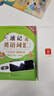第二課堂詞典筆英語(yǔ)點(diǎn)讀筆翻譯筆電子詞典小學(xué)初中高中通用同步全科掃描學(xué)習(xí)筆學(xué)習(xí)機(jī)掃讀筆單詞筆點(diǎn)讀機(jī) 旗艦版+小學(xué)英語(yǔ)詞典800詞1本 32GB 曬單實(shí)拍圖