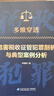 2025年 多維穿透危害稅收征管犯罪剖析與典型案例分析  李國駿    推薦人：王 駿 安履承 吳 濤 段文濤 張學斌 梁晶晶 陳斌才 多維穿透危害稅收征管犯罪剖析與典型案例分析 曬單實拍圖