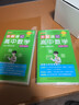 2025年新印刷高中數(shù)學(xué)圖解速記人教A版公式定律新教材新高考必修選擇性必修高一高二高三高考基礎(chǔ)知識(shí)便攜口袋書(shū)小冊(cè)子教輔輔導(dǎo)資料工具書(shū)pass綠卡圖書(shū) 數(shù)學(xué) 曬單實(shí)拍圖