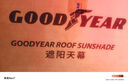 固特異（Goodyear）汽車遮陽簾適用小米SU7天窗玻璃頂隔熱防曬天幕遮陽擋黑色 曬單實(shí)拍圖