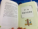 事業(yè)與人生的成功之道 人際關(guān)系溝通技巧社交情商培養(yǎng)心靈雞湯小故事大道理勵(lì)志修養(yǎng)智慧感恩成功學(xué)小故事大道理人生感悟職場社交心理學(xué)書籍 曬單實(shí)拍圖