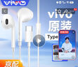 vivo原裝有線耳機Type-c半入耳式s30s20s19s18s17s16pro x200x100x90x80線控帶麥iQOO13 12pro neo9pad 【XE160】Type-C接口耳機 曬單實拍圖