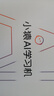 小猿AI學(xué)習(xí)機(jī)R1【國家補(bǔ)貼500元】猿輔導(dǎo)學(xué)練機(jī) 13英寸護(hù)眼屏 全場景診學(xué)練 學(xué)習(xí)平板 雙AI模型 8+256G 曬單實拍圖