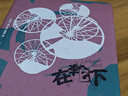 黑塞精選集：在輪下（天才少年隕落，引起無(wú)數(shù)青少年共鳴，引發(fā)對(duì)于教育制度的反思。諾貝爾文學(xué)獎(jiǎng)得主赫爾曼·黑塞代表作） 曬單實(shí)拍圖