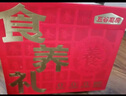 五谷磨房食養禮低GI黑芝麻糊養胃山藥粉營(yíng)養品送長(cháng)輩父母送禮禮盒1092g 曬單實(shí)拍圖
