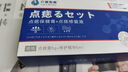 巖井昃弘點(diǎn)痣膏正品點(diǎn)痣無(wú)痛無(wú)痕去痣點(diǎn)痣點(diǎn)疣藥水美容院專用不留疤痕修復(fù) 1套【點(diǎn)痣+修復(fù)】醫(yī)用去黑痣神器 日本進(jìn)口祛痣膏去黑痣臉部不留疤 曬單實(shí)拍圖