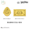 周生生哈利波特金片 足金Au999.9黃金?；哲嚻碧籽b收藏谷子 94147D定價(jià) 曬單實(shí)拍圖