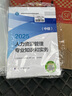 中級經(jīng)濟師2025教材+2025新版環(huán)球真題 人力資源管理專業(yè)知識與實務(wù)+經(jīng)濟基礎(chǔ)知識（套裝6冊）中國人事出版社含2024年真題 曬單實拍圖