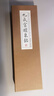 唐 歐陽詢《九成宮醴泉銘》姚孟起李祺本臨本楷書學生成人入門初學者碑帖臨摹書法毛筆字帖歐楷【紙中作樂】 九成宮(對臨字帖+宣紙描紅) 曬單實拍圖