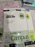 國(guó)譽(yù)（KOKUYO）日本活頁(yè)本B5橫線替芯紙Campus原紙方格活頁(yè)紙活頁(yè)本內(nèi)芯A5可替換彩色活頁(yè)芯紙學(xué)生筆記本子文具 【橫線100張-方格點(diǎn)線全科目各50張】5本B5 曬單實(shí)拍圖