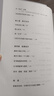 書(shū)法傳統與現代審美張旭光 曬單實(shí)拍圖