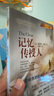 記憶傳授人 清華附小推薦 入選2018年學(xué)校推薦書(shū)單 1994年紐伯瑞兒童文學(xué)金獎6-12歲（啟發(fā)出品） 課外閱讀 閱讀 課外書(shū)六一兒童節禮物女孩男孩暑假作業(yè) 一升二暑假銜接 小升初暑假銜接 曬單實(shí)拍圖