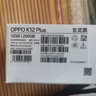 OPPO K12 Plus 12GB+256GB 玄武黑 政府國(guó)家補(bǔ)貼 6400mAh大電池 第三代驍龍7 120Hz護(hù)眼直屏5G AI手機(jī) 曬單實(shí)拍圖