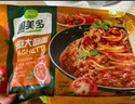 圃美多烏冬面鮮面意大利面方便速食湯面早餐午餐面微波加熱即食 番茄肉醬意大利面520g 2人份 曬單實拍圖