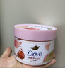 多芬身體磨砂膏280g 石榴籽+乳木果香 【胖東來同款】溫和磨砂(包裝隨機) 曬單實拍圖