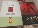 全2冊 紅巖引讀+紅星照耀中國 原著正版八年級上冊初中生初二必讀名著無障礙導讀版中學生課外閱讀書籍 曬單實拍圖