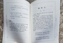 李清照詩詞今譯（中華聚珍文學叢書）  曬單實拍圖