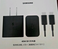 三星（SAMSUNG）原裝45w充電器S24+/S24Ultra/S23ultra s23+/ S22ultra手機(jī)超級(jí)快充頭s8+S9U平板充電器Type-C接口 黑色【新款T4511】45W充電器 曬單實(shí)拍圖