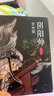 陰陽(yáng)師典藏合集5冊?現象級作家夢(mèng)枕貘代表作 附贈燙金集印簿 超好看的妖怪小說(shuō) 日文版系列銷(xiāo)量突破600萬(wàn)冊 曬單實(shí)拍圖