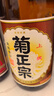 菊正宗（KIKUMASA) 上選清酒 1.8L 日本原瓶進口 辛口  曬單實拍圖