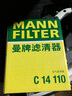曼牌（MANNFILTER）空氣濾清器空氣濾芯空濾C14110指南者 2.0 2.4/自由客 2.0  2.4 曬單實(shí)拍圖