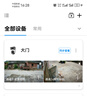 普聯(lián)（TP-LINK）雙攝400萬雙畫全彩超清攝像頭家用監(jiān)控器360度無死角帶夜視全景無線云臺(tái)追蹤室外戶外手機(jī)遠(yuǎn)程防水 曬單實(shí)拍圖