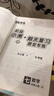 2025秋新版創(chuàng  )優(yōu)作業(yè)七年級上冊下冊語(yǔ)文數學(xué)英語(yǔ)生物地理歷史道法人教版狀元成才路初一7年級下冊教材同步訓練檢測卷綜合訓練 25秋-七年級上冊 數學(xué) 人教版 曬單實(shí)拍圖