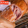 龍大肉食老式火腿凈重400g*2 青島老火腿大塊肉腱子肉火腿開袋即食香腸 曬單實拍圖
