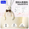 澳貝（auby）嬰幼兒童玩具星座小兔安撫巾寶寶哄睡神器新生兒毛絨手偶滿月禮物 曬單實拍圖