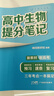 【官方正品】張雪峰高中提分筆記2025新版數(shù)學高中全科語文數(shù)學化學生物英語歷政地新高考高中必修上下冊選擇性必修高一二三復習資料知識清單同步講解考點官方旗艦店 【高中語文】核心考點提分筆記(全新升級) 曬單實拍圖
