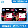 惠普（HP） 46墨盒原裝適用2020hc 2520hc 2029 2529 4729打印機(jī) 46黑色彩色套裝（黑色1500頁+彩色750頁） 曬單實(shí)拍圖