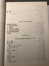 自學(xué)考試指定教材00537 中國(guó)現(xiàn)代文學(xué)史(2011年版)丁帆,朱曉進(jìn)主編 漢語(yǔ)言文學(xué)專業(yè) 本科段 附學(xué)科自考大綱 曬單實(shí)拍圖
