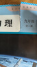 【新華書(shū)店正版】適用初中九年級(jí)全一冊(cè)物理書(shū)人教版 初中初三3全一冊(cè)9九年級(jí)上下冊(cè)物理書(shū)課本教材教科書(shū) 人民教育出版社 九年級(jí)全一冊(cè)物理 曬單實(shí)拍圖