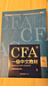 【高頓】CFA一級教材2025版特許金融分析師考試官方CFA中文教材+精要圖解文+精要圖解圖 配 曬單實拍圖